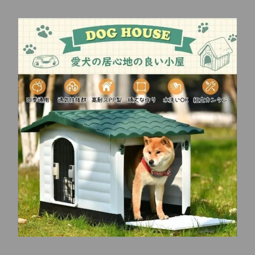 犬小屋 ドア付き ペットハウス ペットケージ プラスチック製 室内 室外 ペットゲージ オシャレ ボブハウス ペットハウス ペットサーク