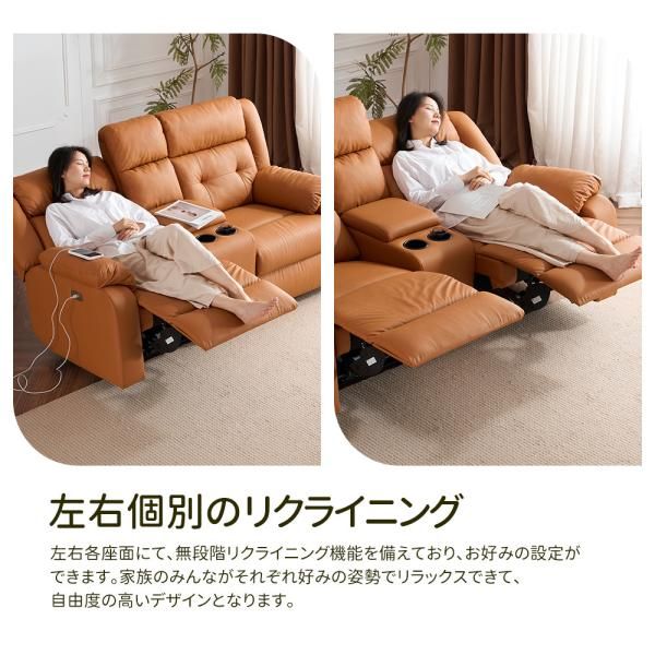 リクライニングソファ