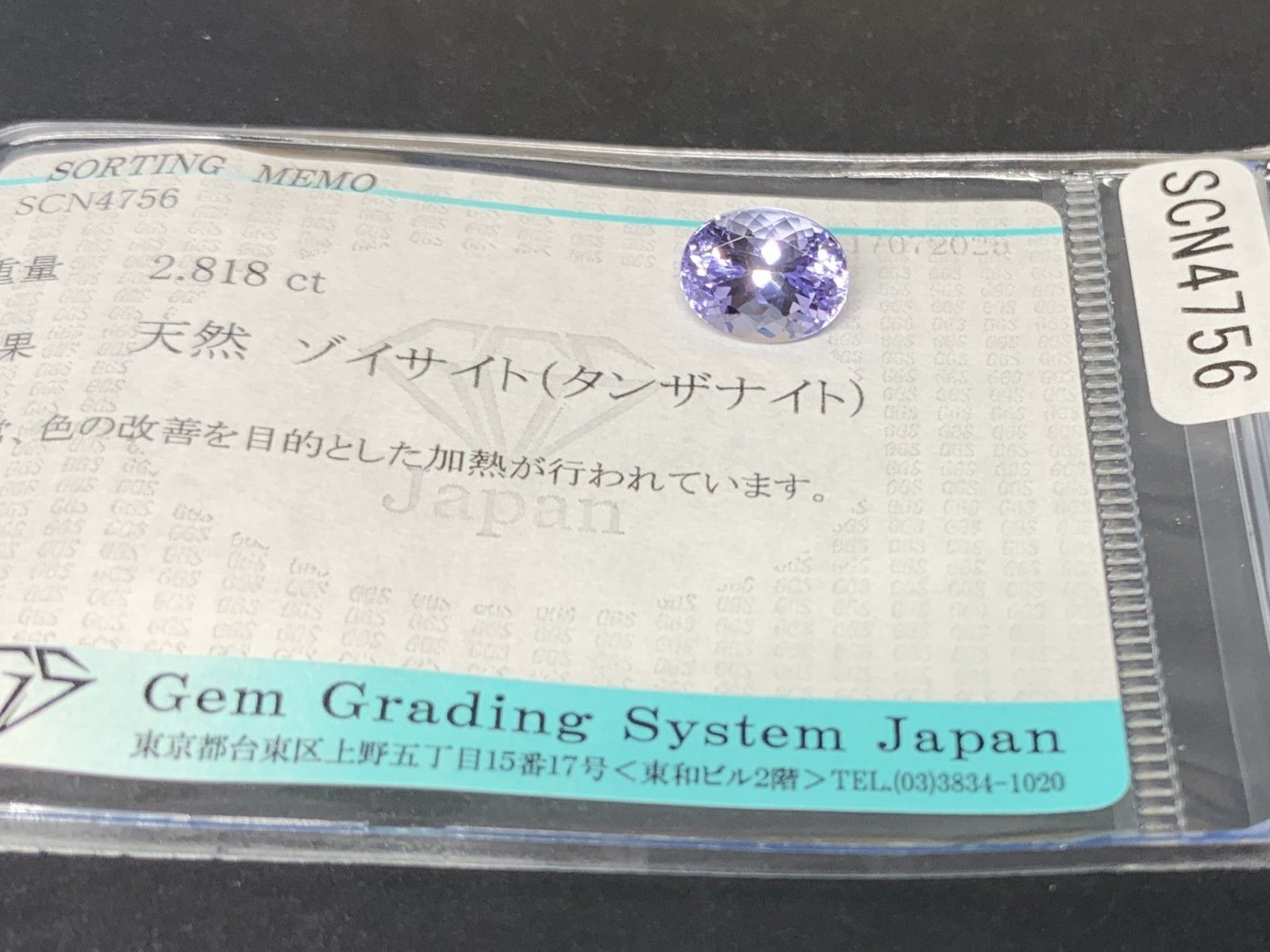 天然石 2.253カラット 中宝ソーティング product-886153_1200x_ccdf7d5b-