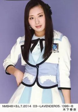 中古】生写真(AKB48・SKE48) 木下春奈/NMB48×B.L.T.2014 03-LAVENDER05
