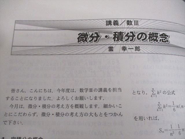 東京出版 大学への数学 2012年4月～2013年3月号 計12冊 雲幸一郎