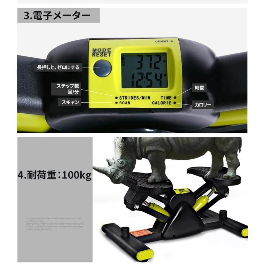 足踏み
