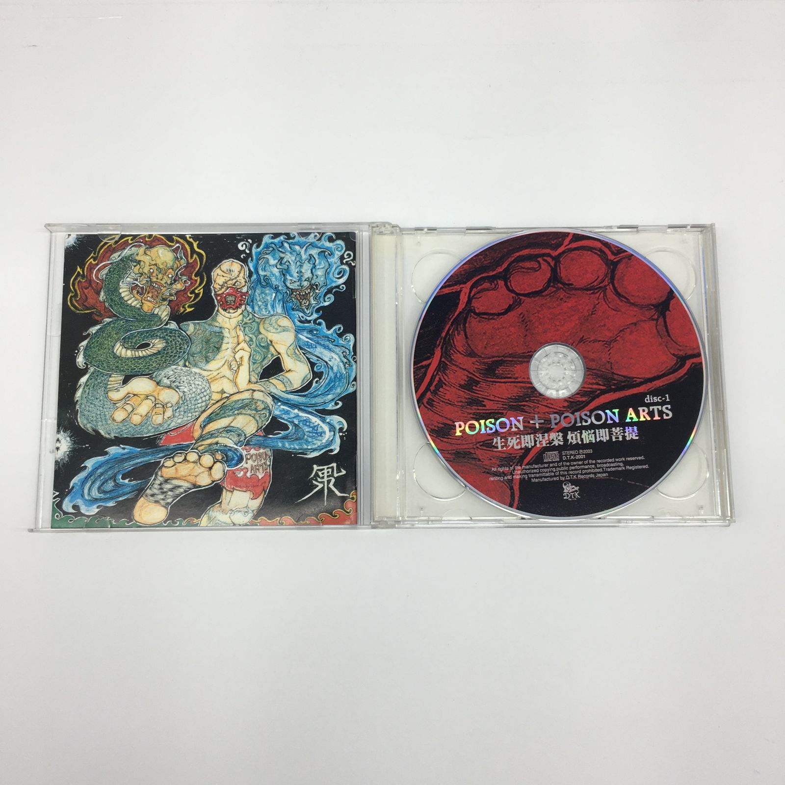 中古品 生死即涅槃煩悩即菩提 / POISON＋POISON ARTS 2CD 【M00052-003