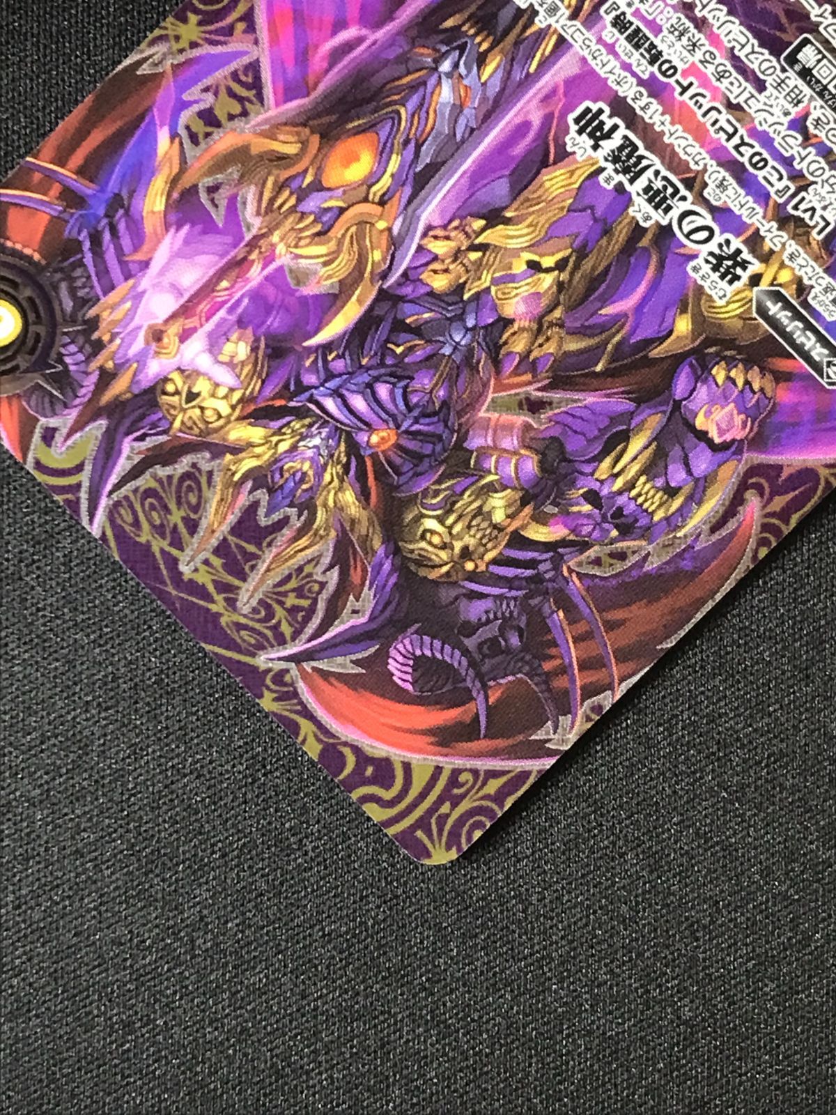 紫の世界 バトルスピリッツ バトスピ 紫の悪魔神（型番下に