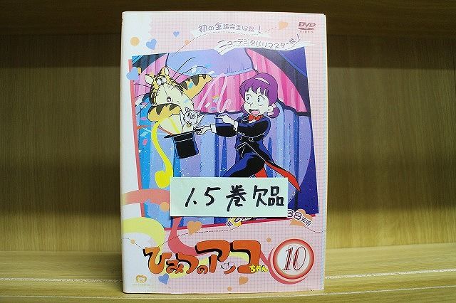 ひみつのアッコちゃん （第二期） 1 | キッズビデオ | 宅配DVDレンタルのTSUTAYA DISCAS