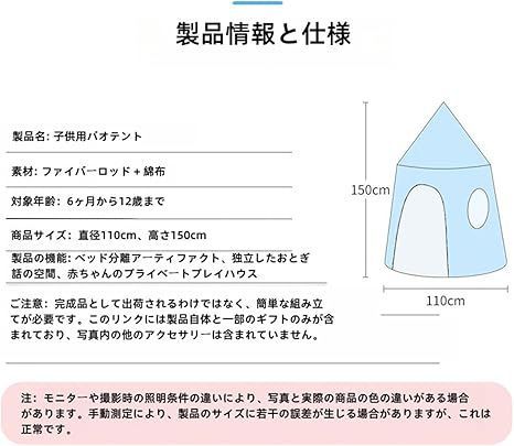 お城 テントハウス