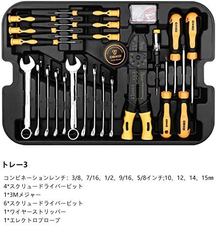 DEKO 258点組 ホームツールセット 工具セット 家庭用 日曜大工 DIY