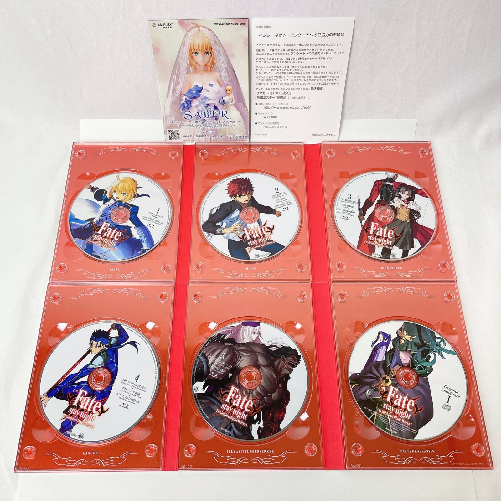 【美品】Fate/stay night UBW Blu-ray Box Ⅰ 限定 Amazon.co.jp: Fate/stay night Blu-ray BOX : 杉山紀彰, 川澄綾子