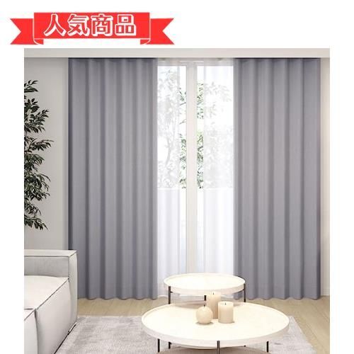 happy-shopsグレー_100×178cm ベルーナ(BELLUNA) カーテン 一級遮光 1級遮光 4枚組 遮光 1級 断熱 保温 防音 遮熱 UVカット 形状記憶加工 レースカーテン付 節電対策 寝室用 リビング用 洗える おしゃれ