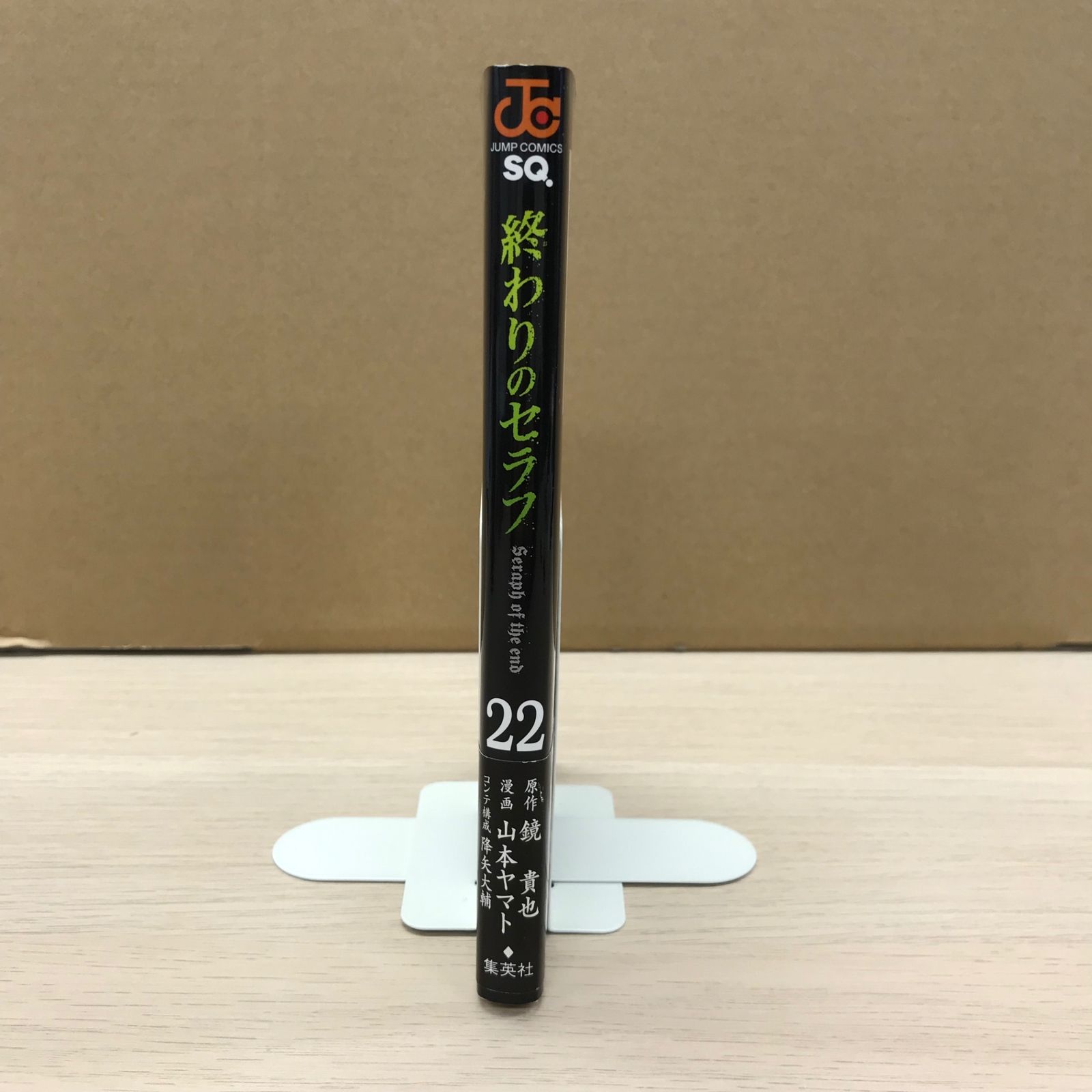 終わりのセラフ 初版帯付き　特典付き 終わりのセラフ22巻【初版帯付きカラーイラスト付き】/【原作
