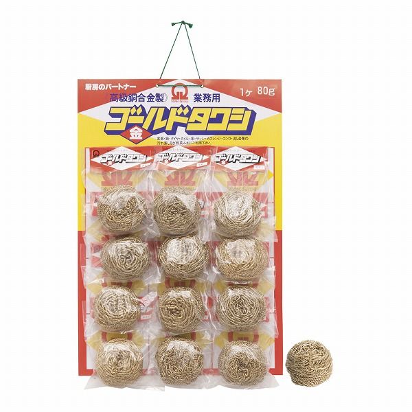 真鍮ゴールドタワシ 80g 台紙付 入数 1セット 12個付 JTW05080