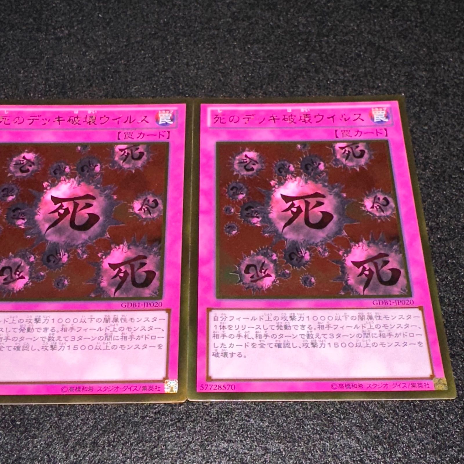 No.5 遊戯王　死のデッキ破壊ウイルス No.5 遊戯王 死のデッキ破壊ウイルス Amazon.co.jp | 遊戯王 死