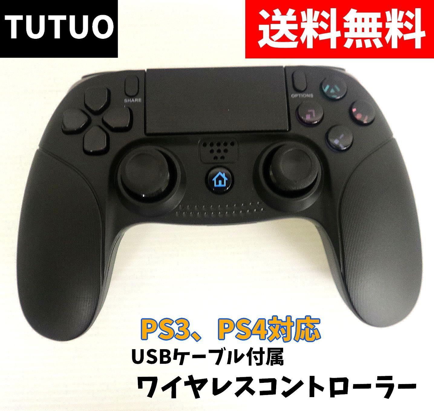 PlayStation4　対応　ワイヤレスコントローラー