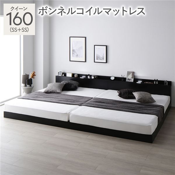 宮棚付き ローベッド 連結ベッド クイーンサイズ SS SS ボンネルコイルマットレス付き スノコ構造 ヘッドボード付き LEDライト付き 二口コンセント付き 木目調 頑丈 ブラック