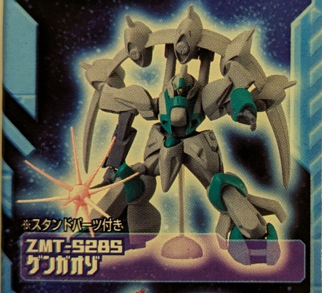 BANDAI ガンダムメカセレクション8 機動戦士Vガンダム ゲンガオゾ