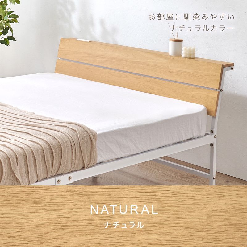 セミダブル ベッドフレーム単品