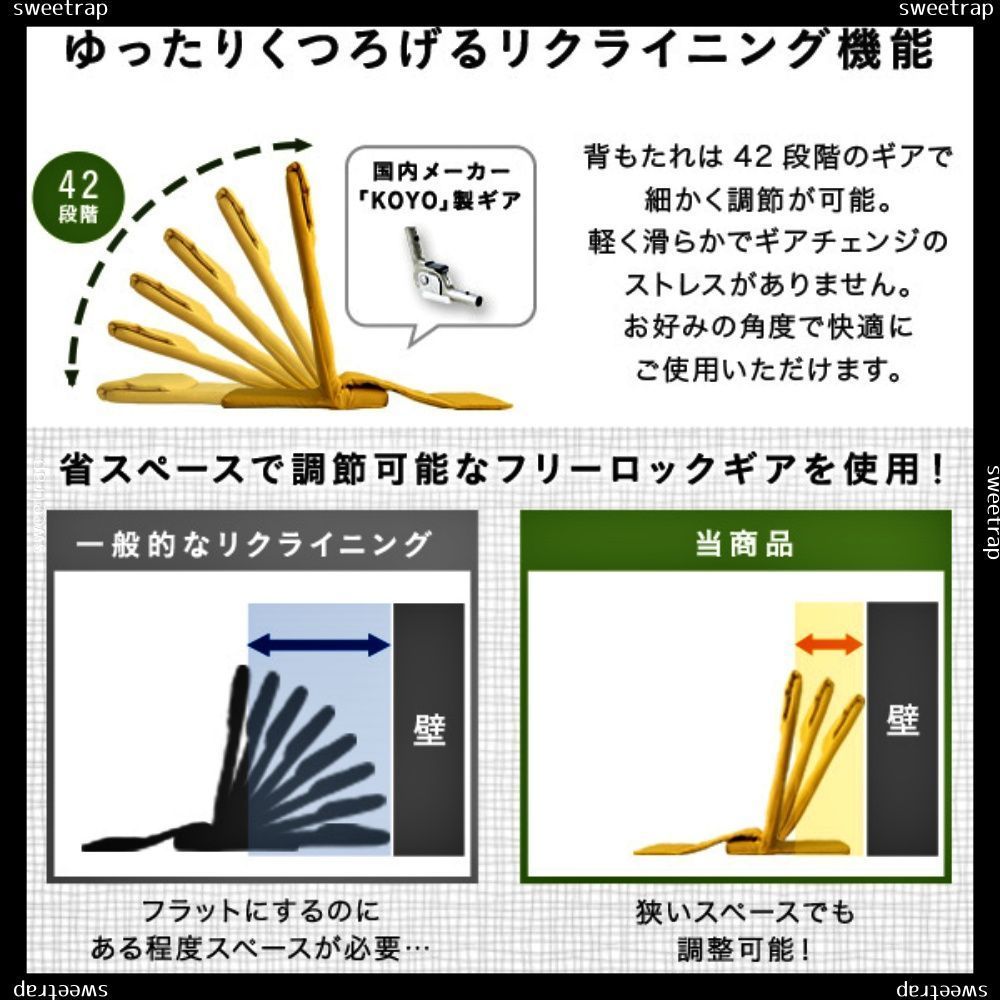 折りたたみスリム座椅子