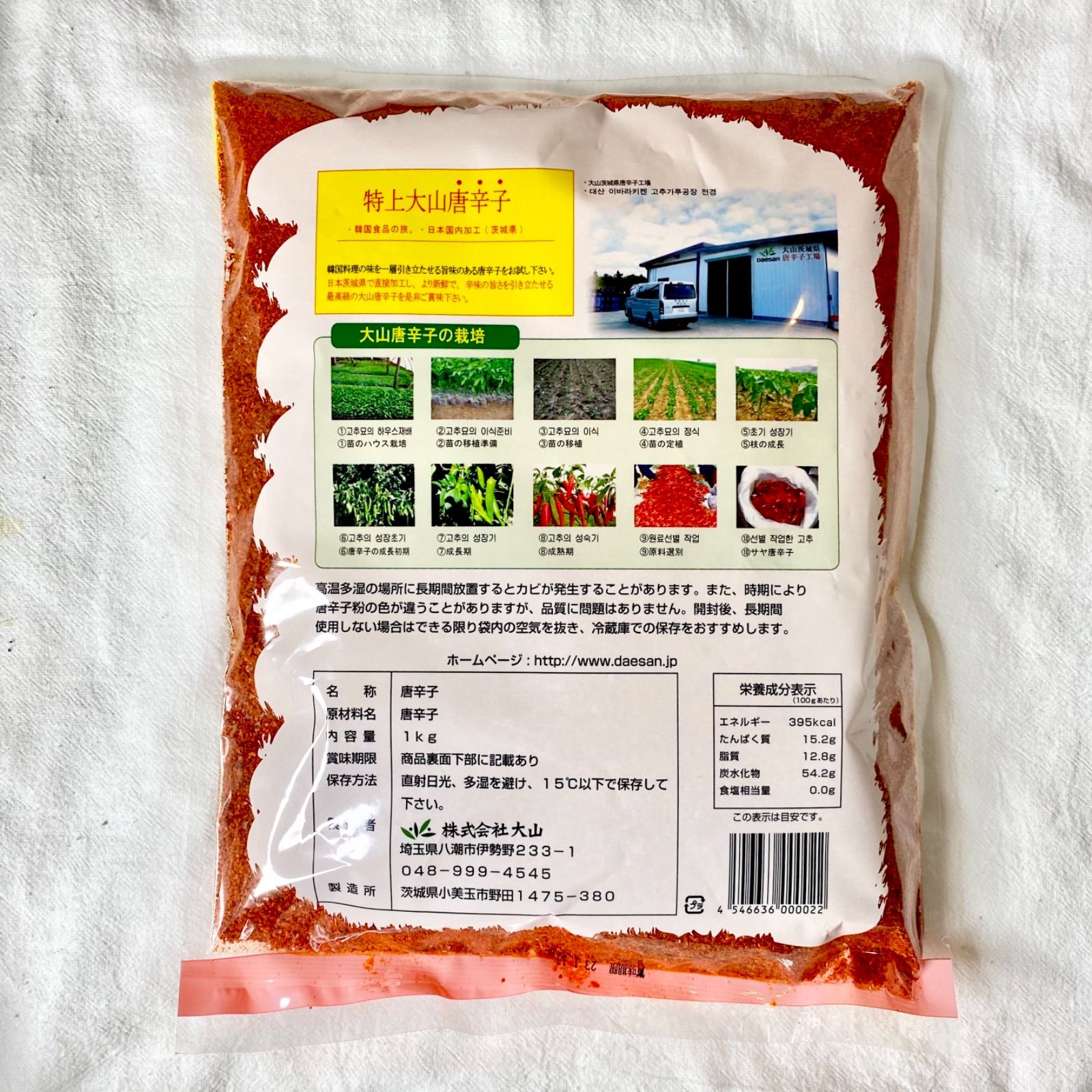 メルカリShops - 【特上大山唐辛子 ２kg 】 唐辛子粉 キムチ用/調味用 韓国食品 韓国食材