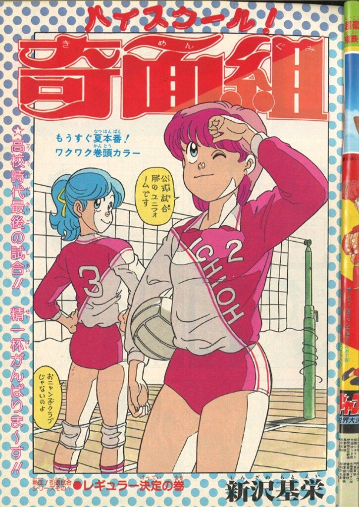 週刊少年ジャンプ 1986年 30号 1冊 週刊少年ジャンプ 1986年 30号 1冊
