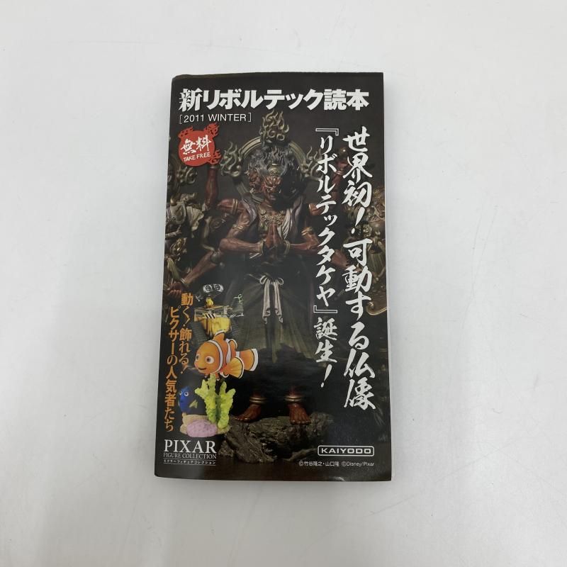 中古】【開封】フィギュア 特撮リボルテック No.035 アイアン