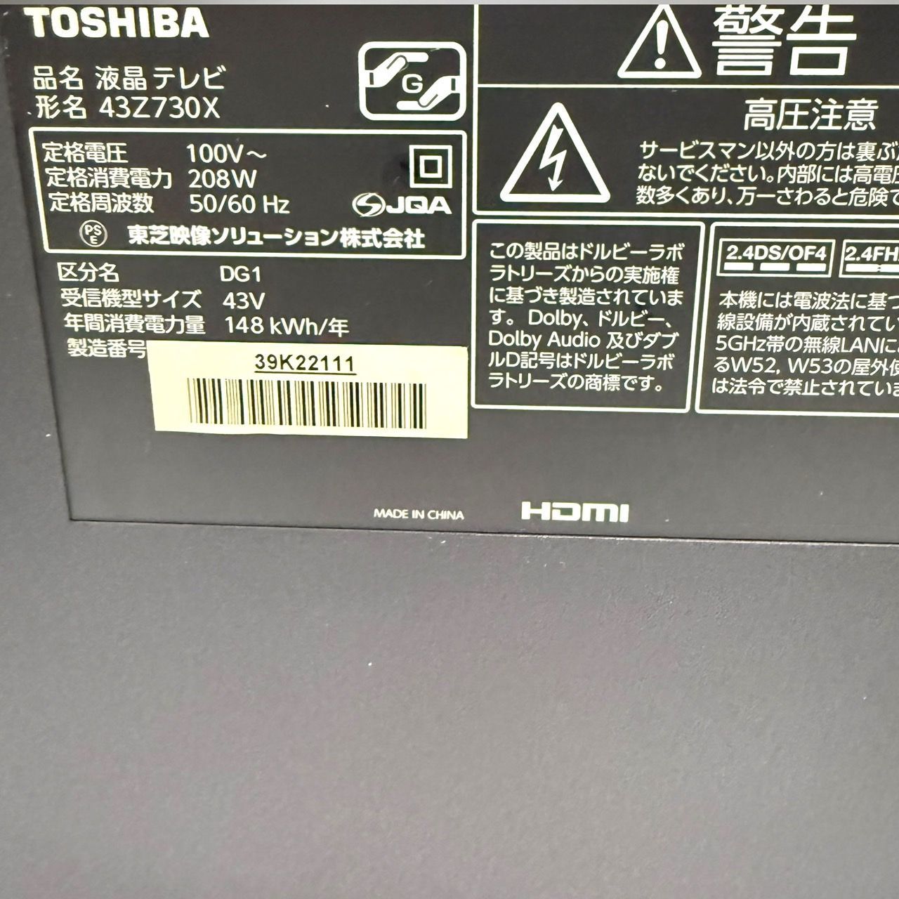 外付けHDD