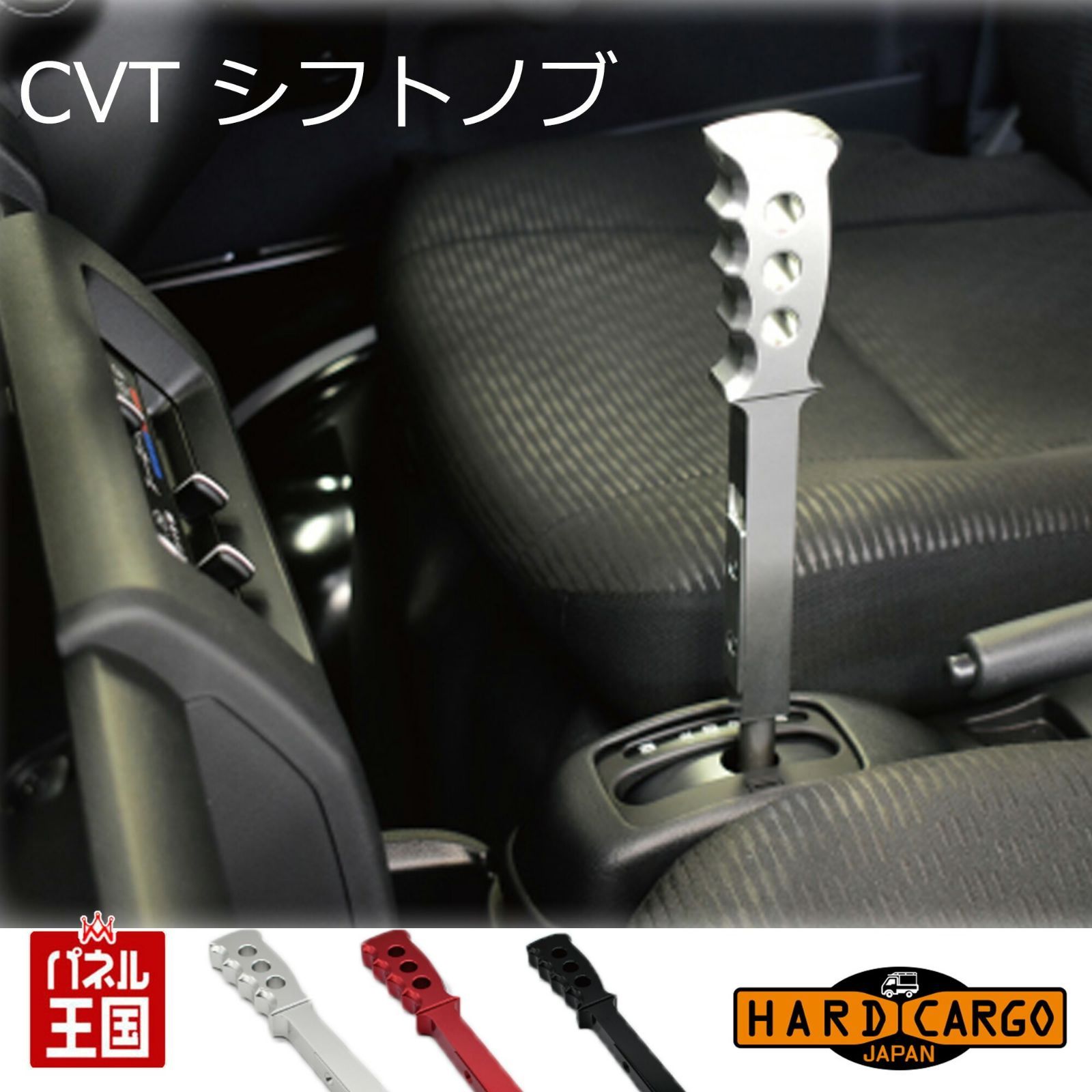 ハイゼット　ハードカーゴMTシフトノブ Amazon.co.jp: ハードカーゴ シフトノブ 色ブラック MT車 250mm