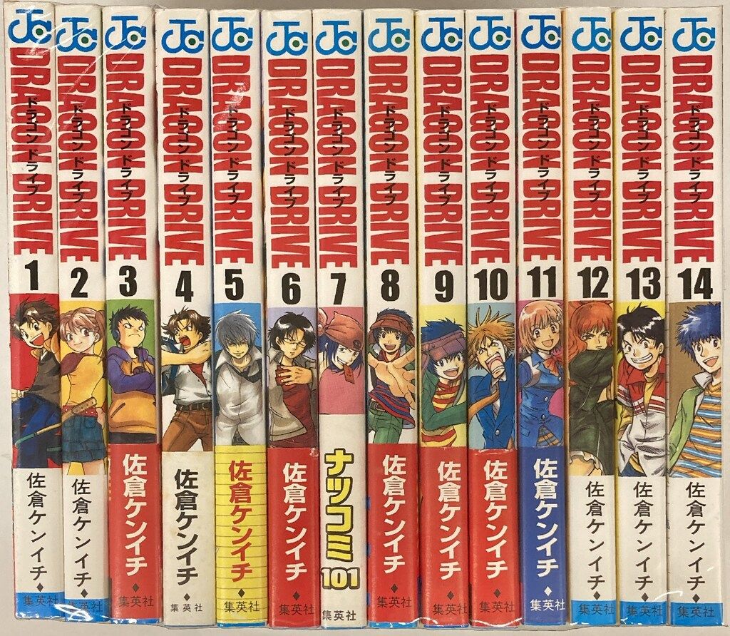 集英社 ジャンプコミックス 佐倉ケンイチ DRAGON DRIVE 全14巻