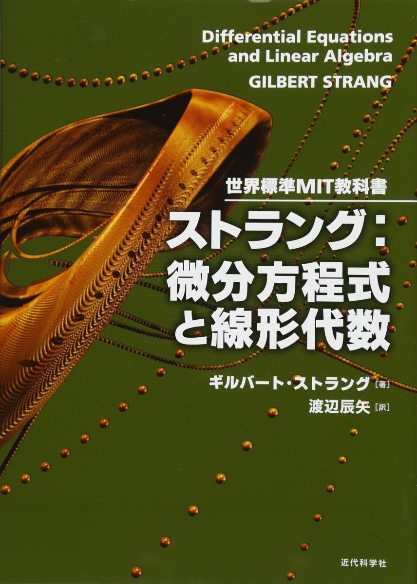 代々木ゼミナール 代ゼミ 寺尾政晃のハイレベル英文読解