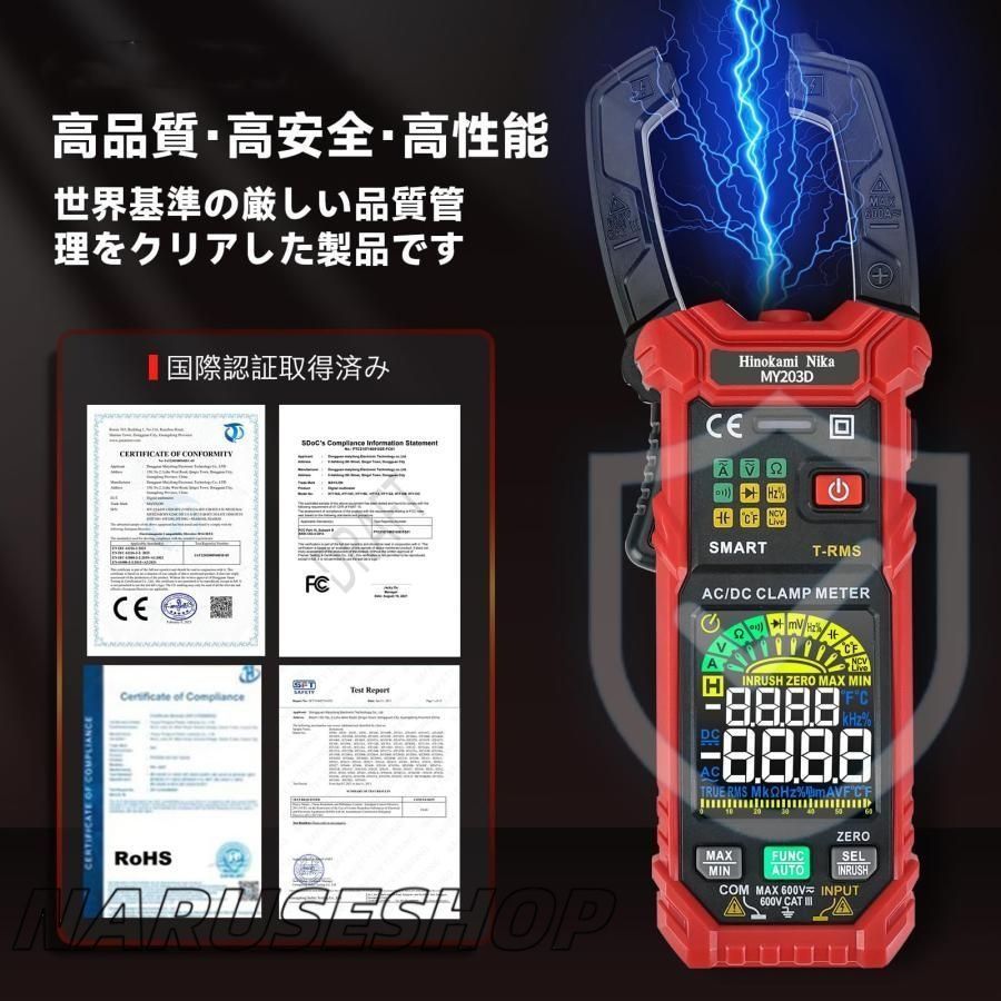 電流計
