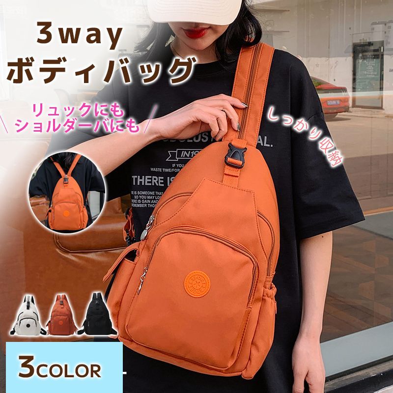 全3色ボディバッグ レディース 大きめ かわいい リュック 小さめ