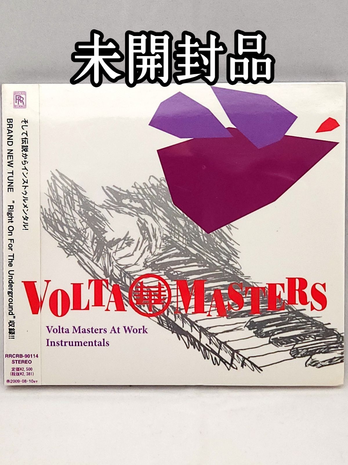 未開封品】Volta Masters At Work Instrumentals - メルカリ