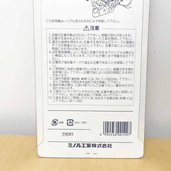 フラグシップ製品 全長334ｍｍ
