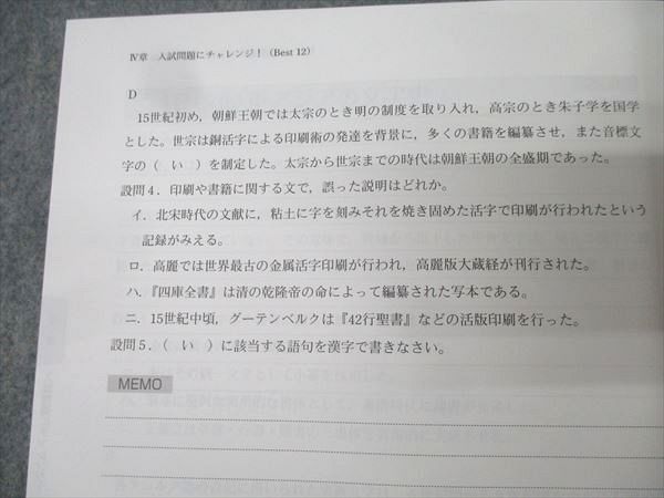 代ゼミ 早稲田大学/慶應義塾大学 早慶世界史 古代～近世/近現代