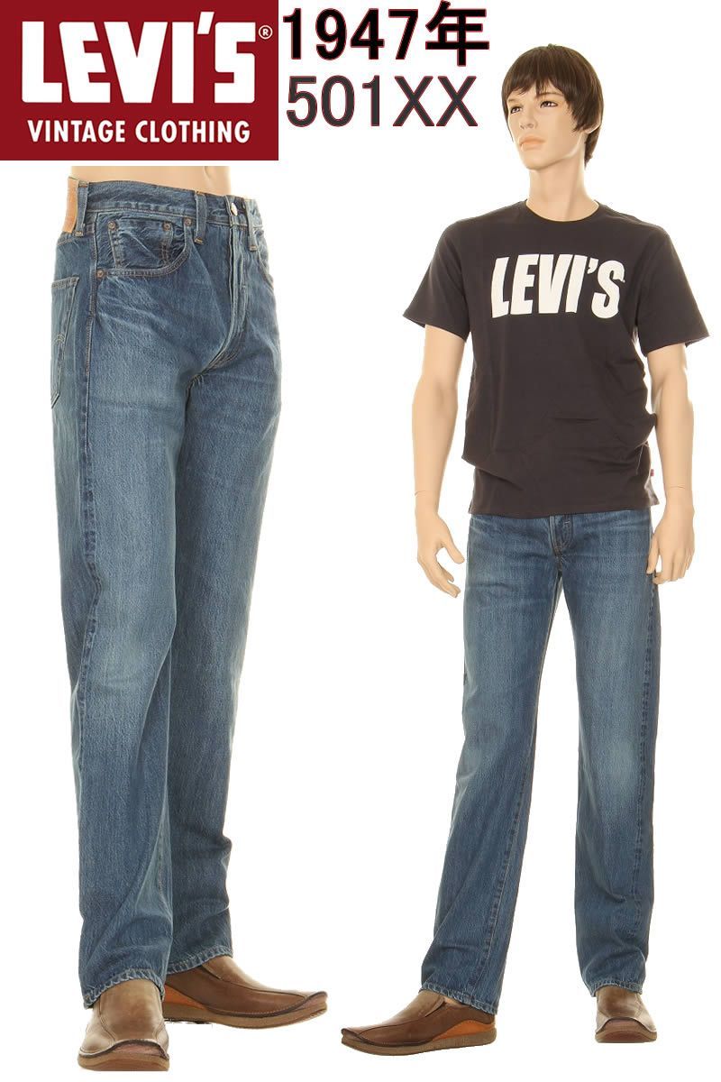 LEVI'S 1947年 47501-0223 リーバイス ヴィンテージ