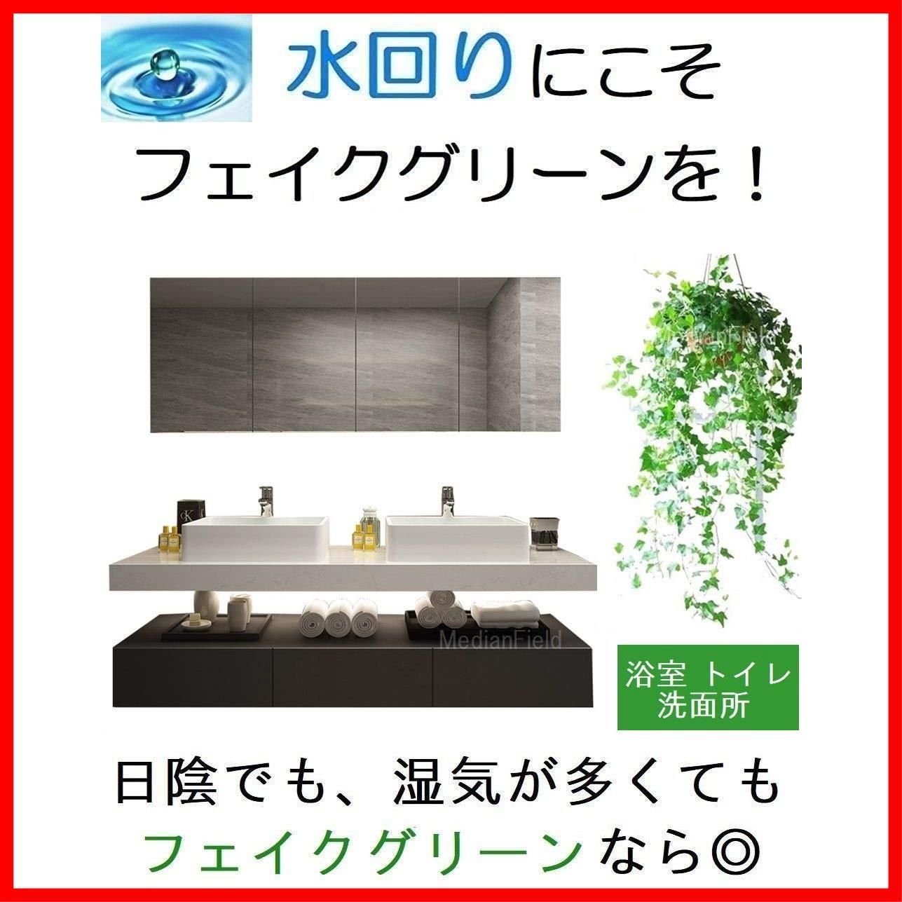 MedianField 観葉植物 アイビー 1本 壁掛け インテリア アンティーク 雑貨 造花 人工 フェイク 壁掛 グリーン 緑 植物 吊り 1本 WWW_GEBZETESISAT_COM_TR