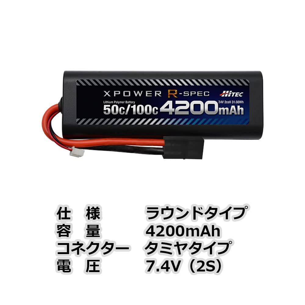 ハイテック Li-Po 7.4V XPR4200-RT-B 日本正規品 PSE取得 R-SPEC リポ