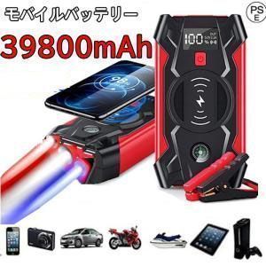 ジャンプスターター 39800mAh 12V 大容量 バッテリー上がり 即解決 ピーク電流800A 緊急始動 安全ハンマー内蔵 高安全性 モバイルバッテリー kkk