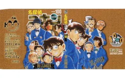 【週刊少年サンデー2021年46•47号】名探偵コナン 100巻 アナザーカバー 週刊少年サンデー2021年46•47号】名探偵コナン 100巻 アナザーカバー