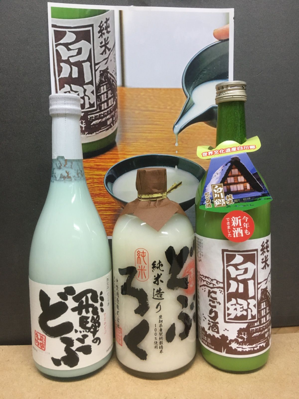 これぞ銘酒⭐️御三家⭐️逸品です‼️（送料込） - メルカリ