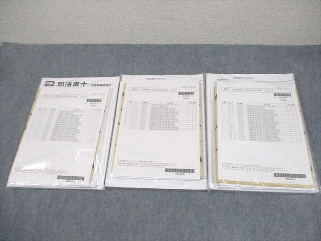 本 LEC東京リーガルマインド 司法書士 記述解法ベースアップ 2025年