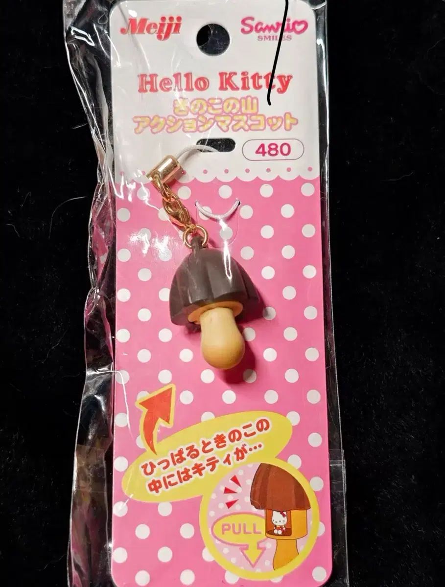 ハローキティ きのこの山 アクションマスコット ストラップ マーブル