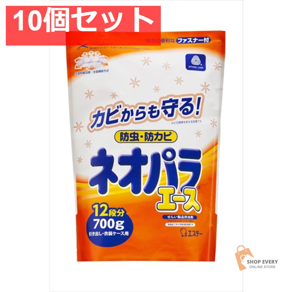 【お買い得】 ネオパラエース 引き出し 衣装ケース用 700G 10個セット まとめ売り 新品続々入荷中！