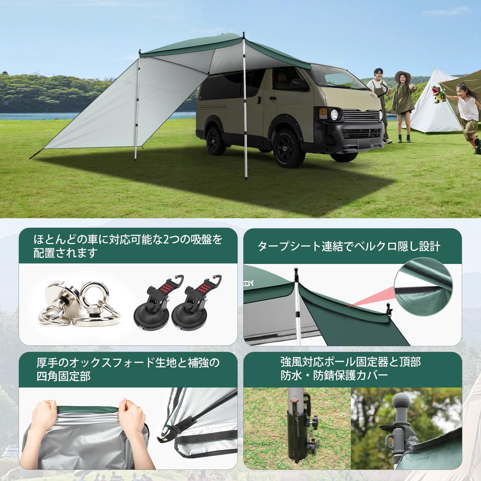 車用タープ カーサイドオーニング オートキャンプ 4~6人用 車用タープ カーサイドオーニング オートキャンプ 4~6人用