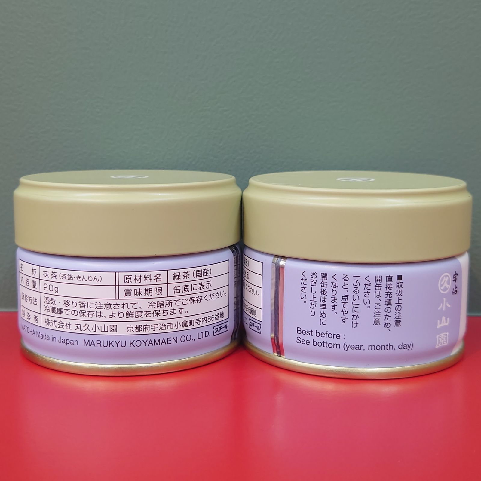 丸久小山園 抹茶 金輪(20g) 2缶 - メルカリ