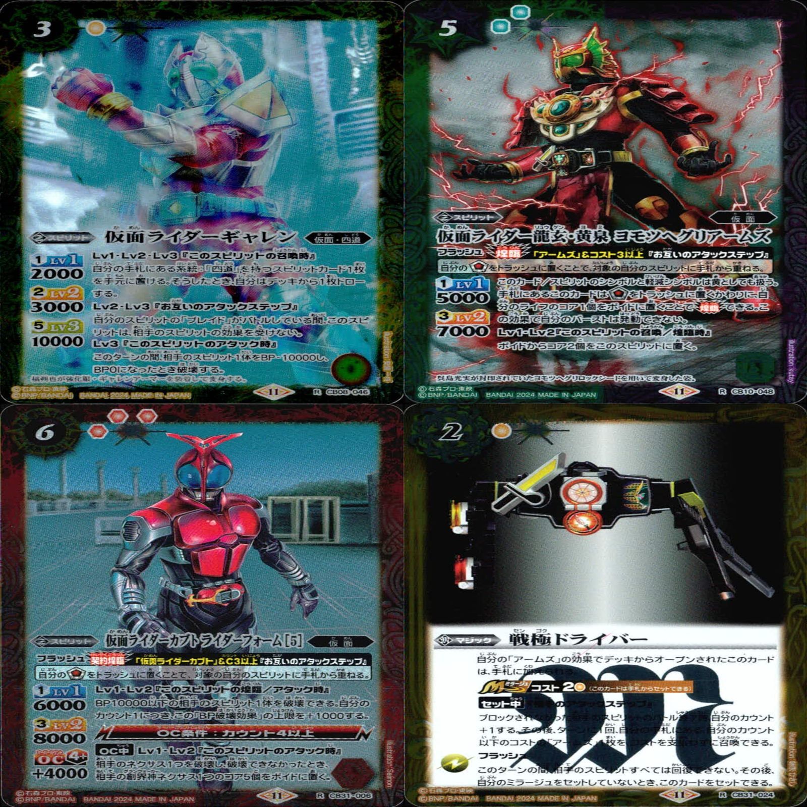 バトルスピリッツ カード 仮面ライダー まとめ バトスピ R キラ