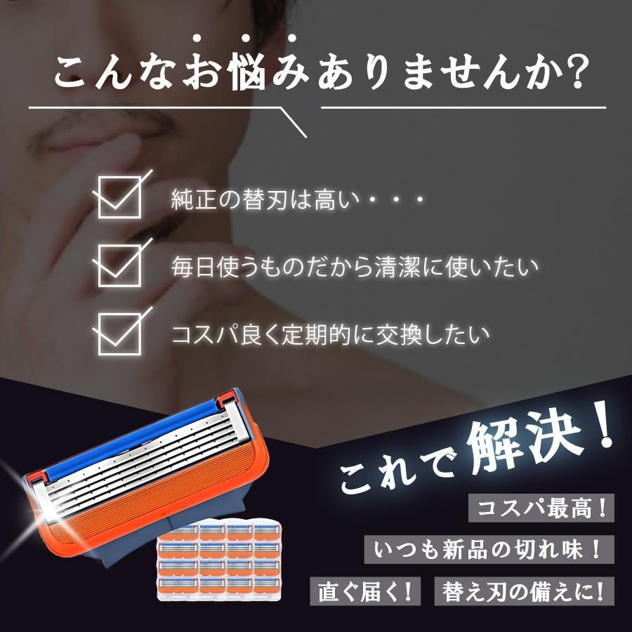 12個 オレンジ ジレットフュージョン 互換品 5枚刃 替え刃 髭