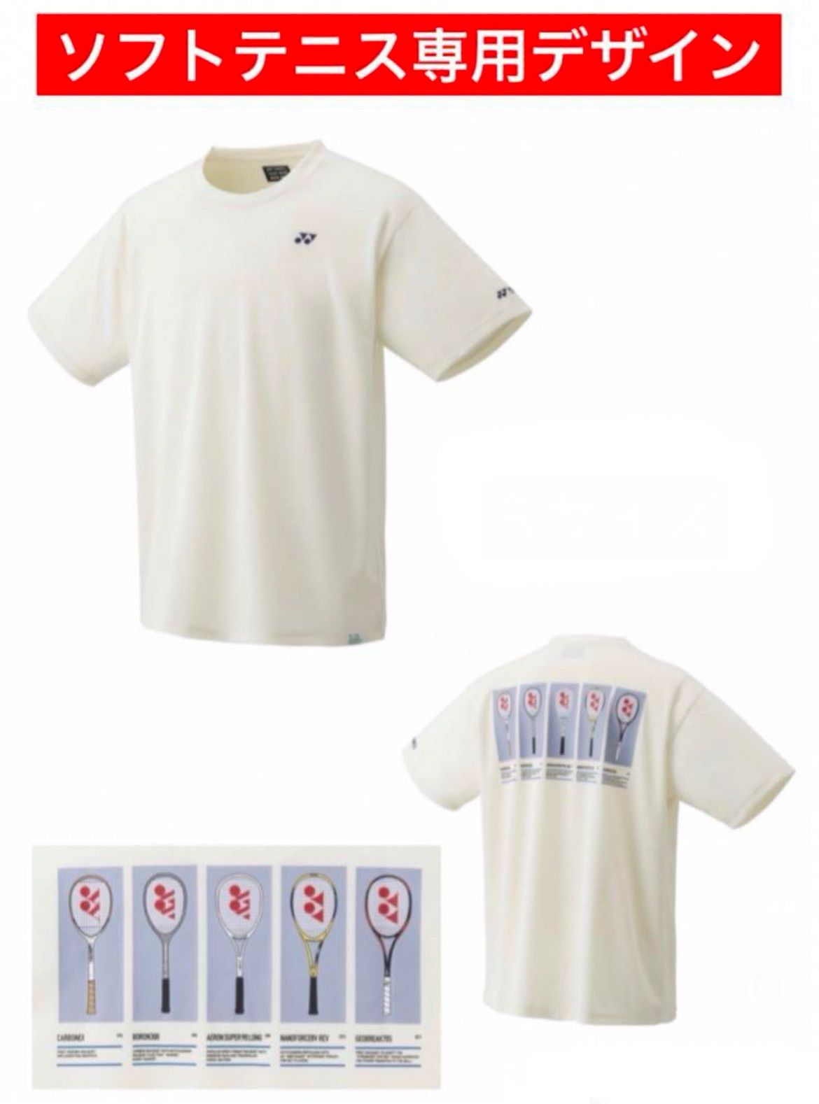 YONEX 75周年記念Tシャツ L YONEX 75周年記念モデル 販売店限定 ソフトテニスラケット