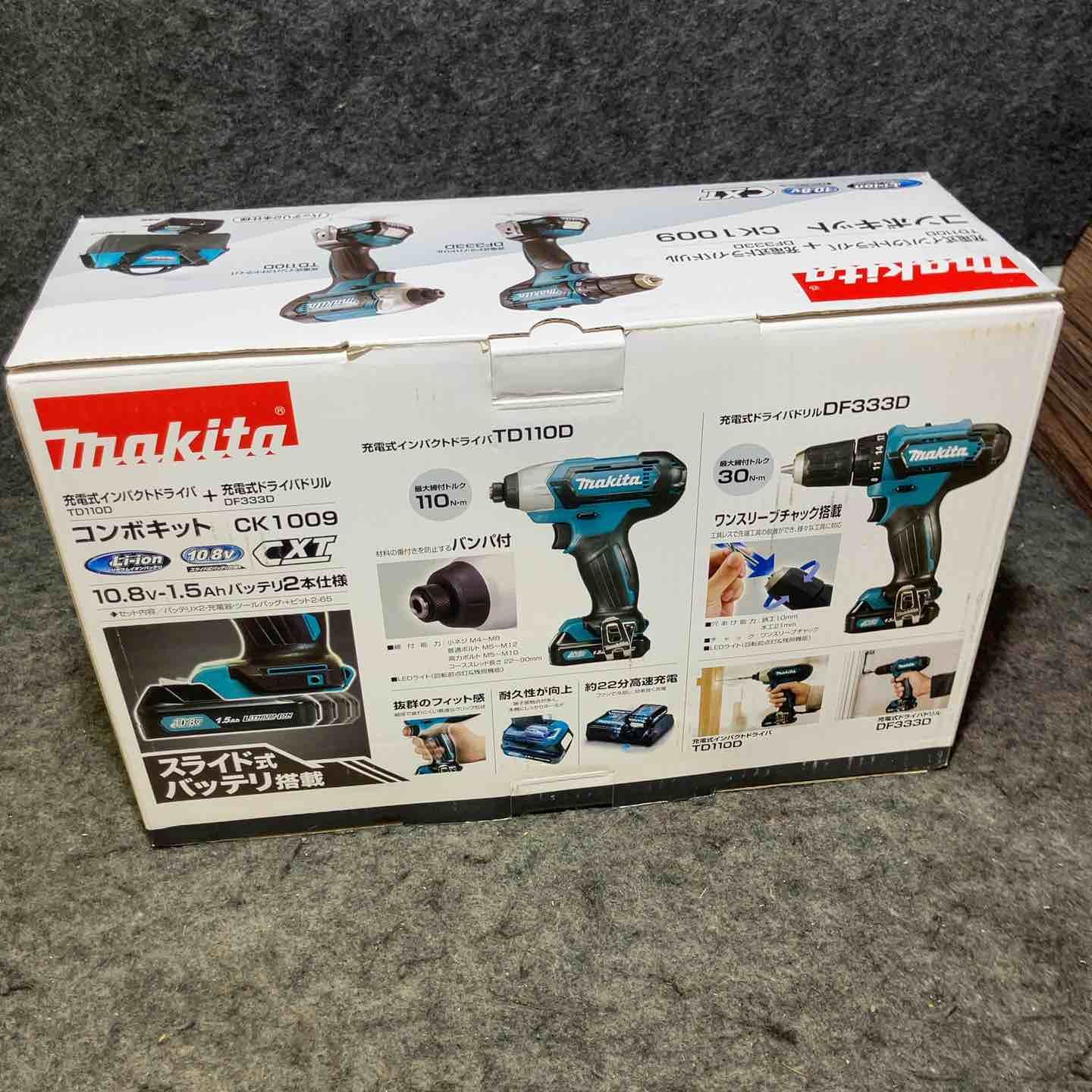 マキタ コンボキット
