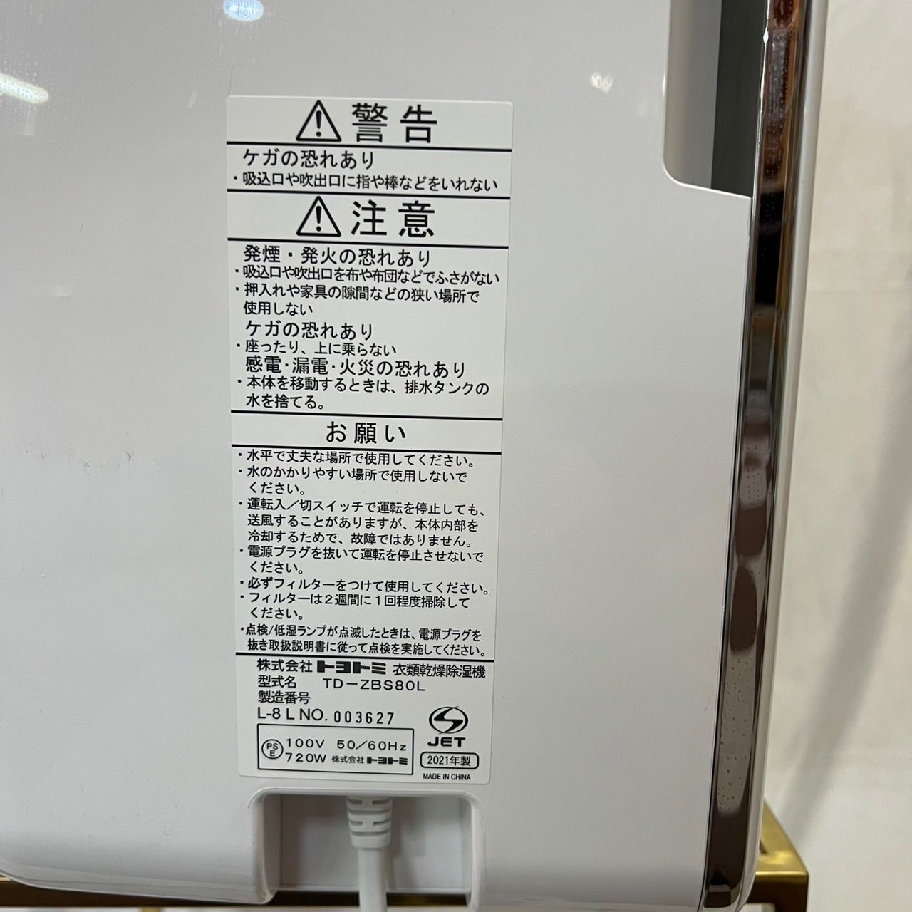 2021年製】TOYOTOMI 衣類乾燥除湿機 TD-ZBS80L 【公式通販】