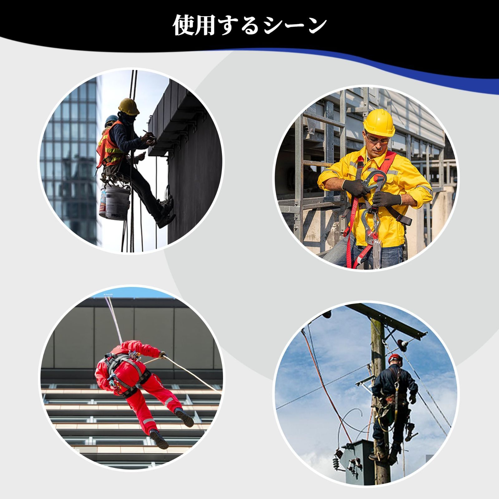 落下防止 TIIS技術認証